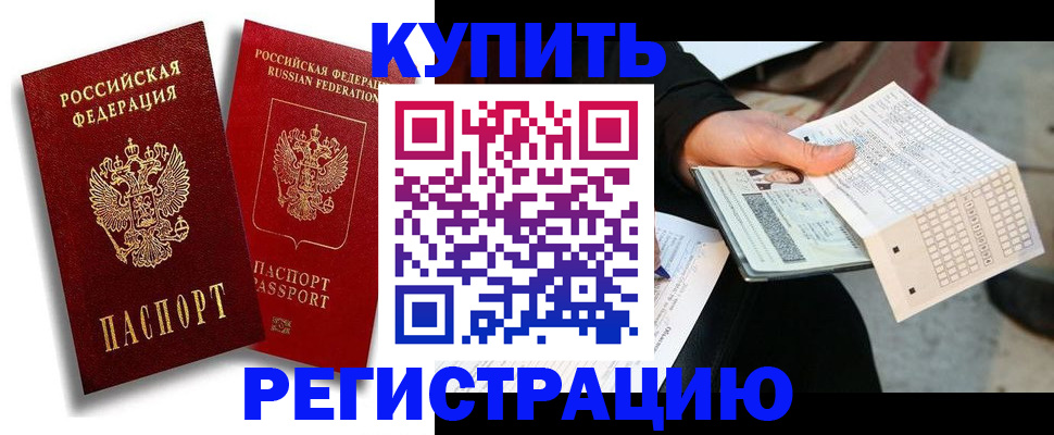 найти адрес прописки в Закаменске