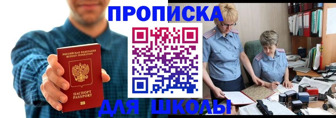 временная регистрация надежно в Закаменске