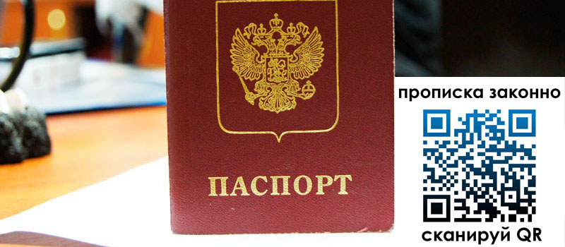 регистрация в Закаменске